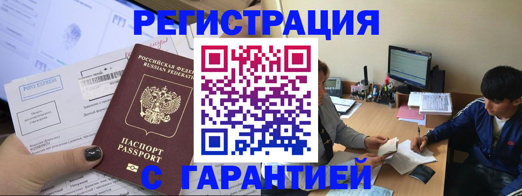 прописка в Костомукше