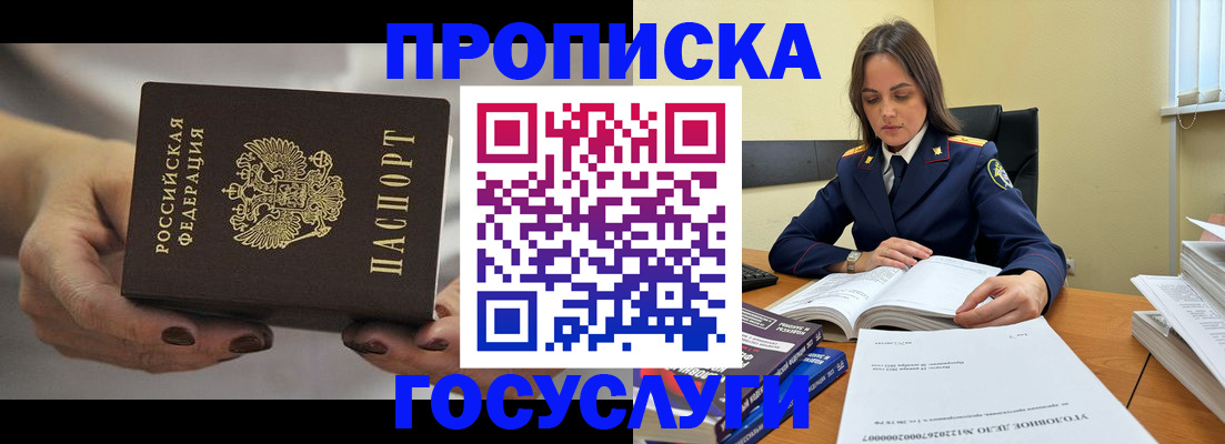 временная регистрация гарантия в Костомукше
