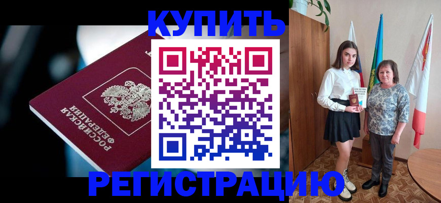 временная регистрация для всех в Костомукше