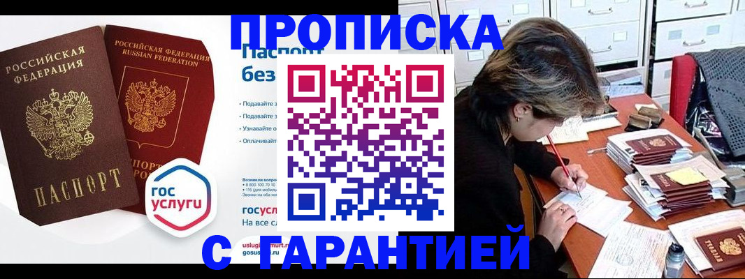 прописка для школы в Костомукше