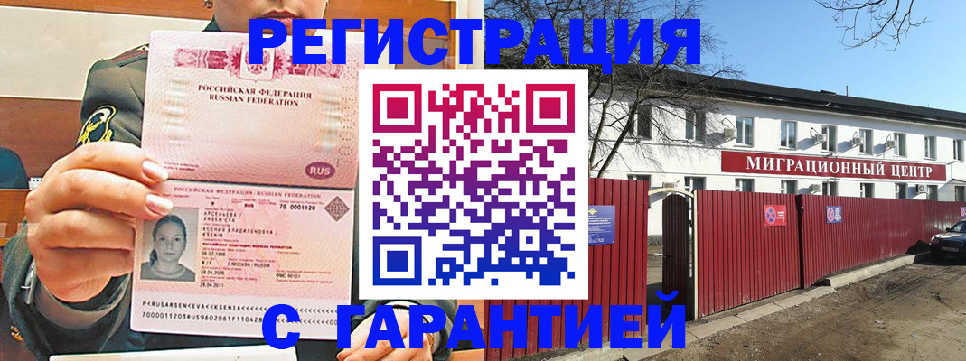 временная регистрация недорого в Костомукше
