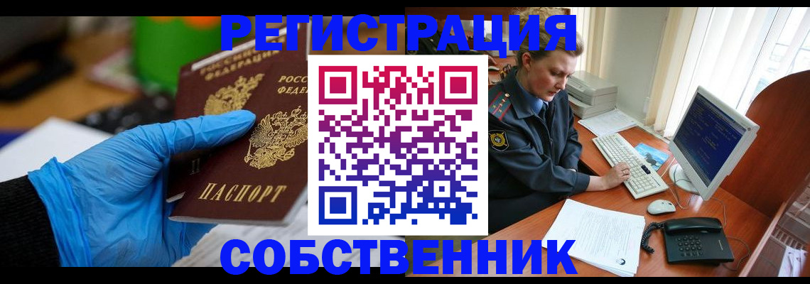 временная регистрация законно в Костомукше